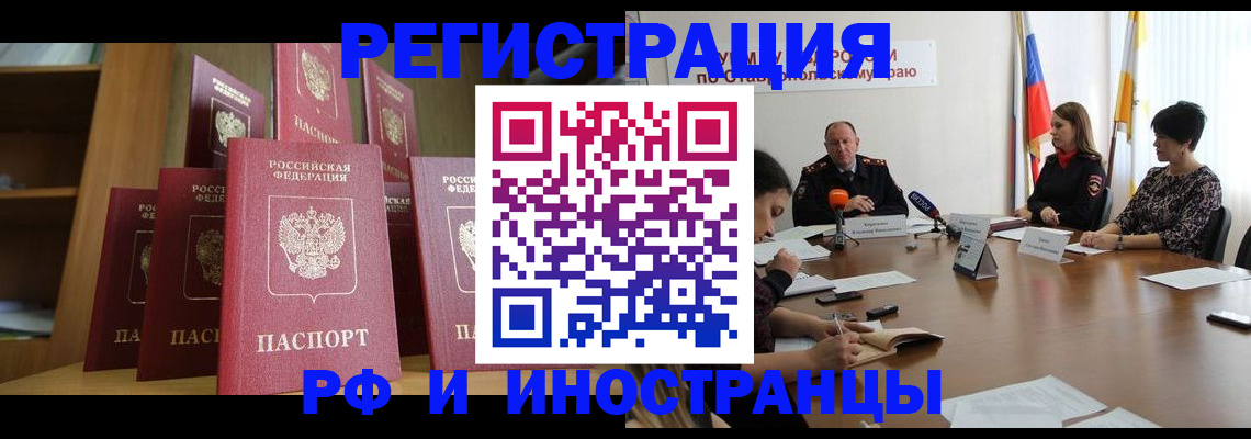 прописка от собственника в Данкове