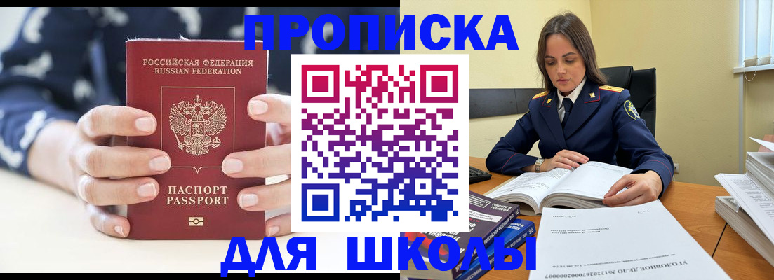 прописка поиск в Данкове