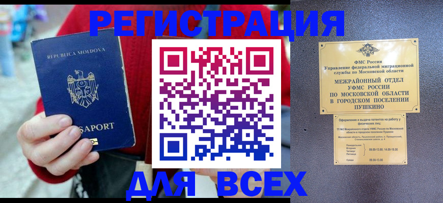 где прописаться в Данкове