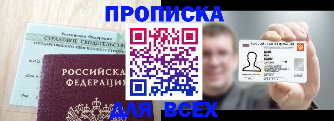 временная регистрация в Данкове