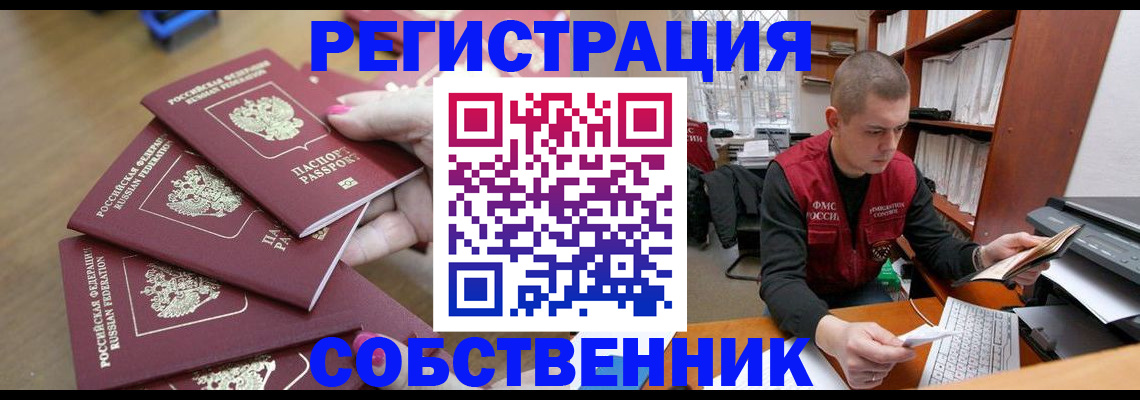 где прописаться в Данкове